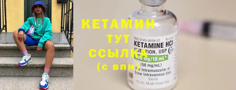 КЕТАМИН ketamine  даркнет сайт  Гагарин 